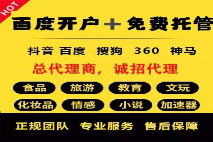 竞价广告开户的五大成功案例分享